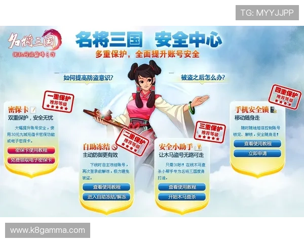 凯发登录登录首页入口安全攻略，避免钓鱼网站和非法入口保障玩家财产安全